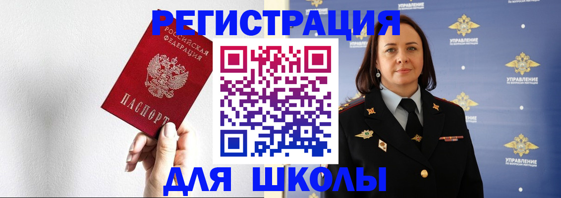 где прописаться в Луховицах