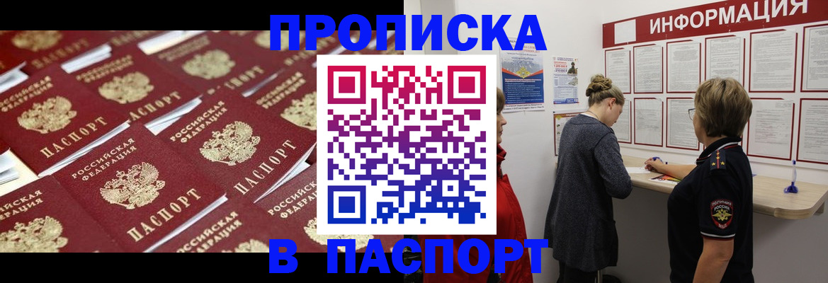 прописка для военкомата в Луховицах