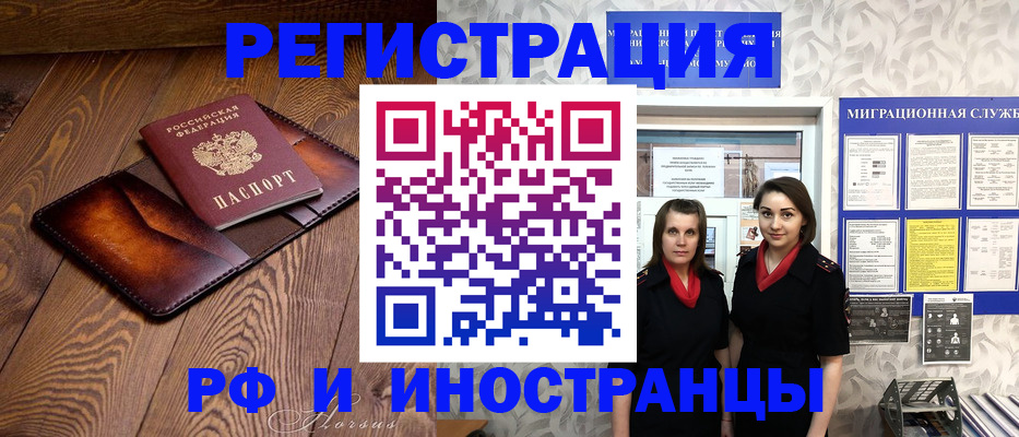 купить прописку в Луховицах